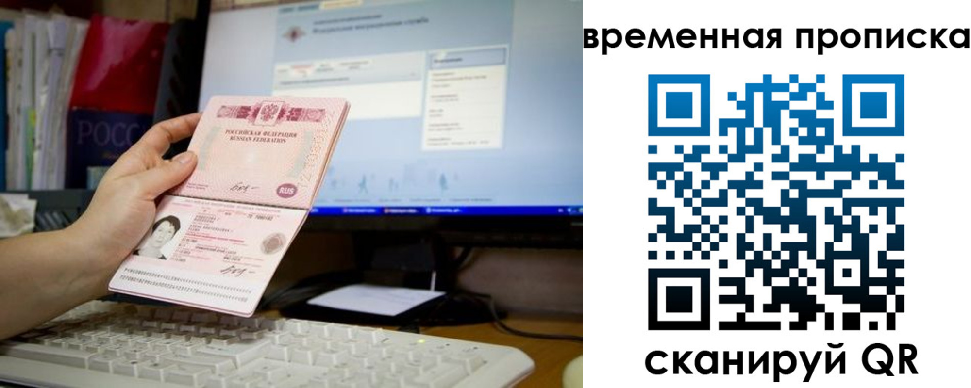временная регистрация 2025 в Константиновске