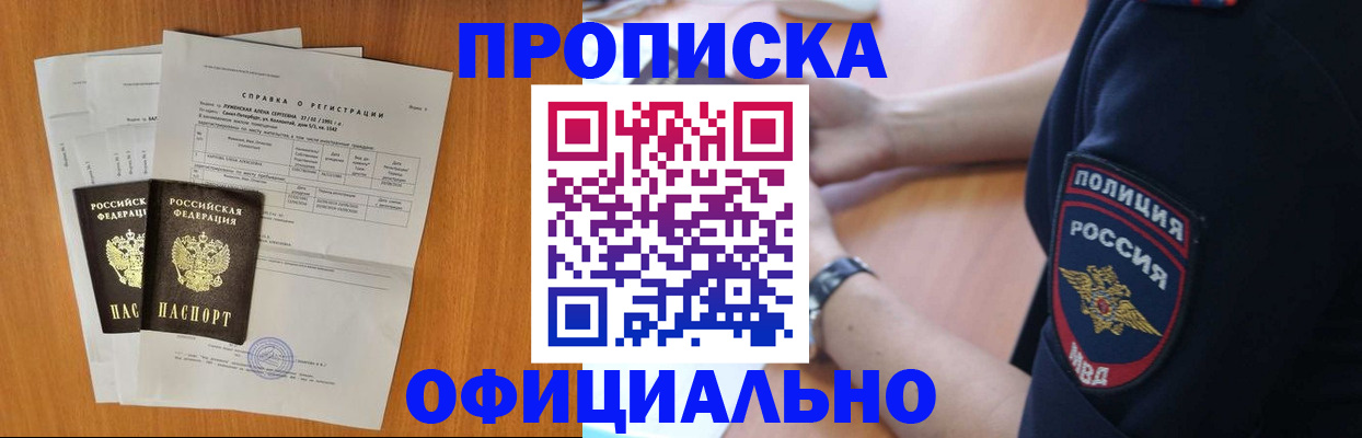 регистрация в Константиновске