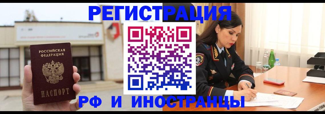 временная регистрация госуслуги в Константиновске